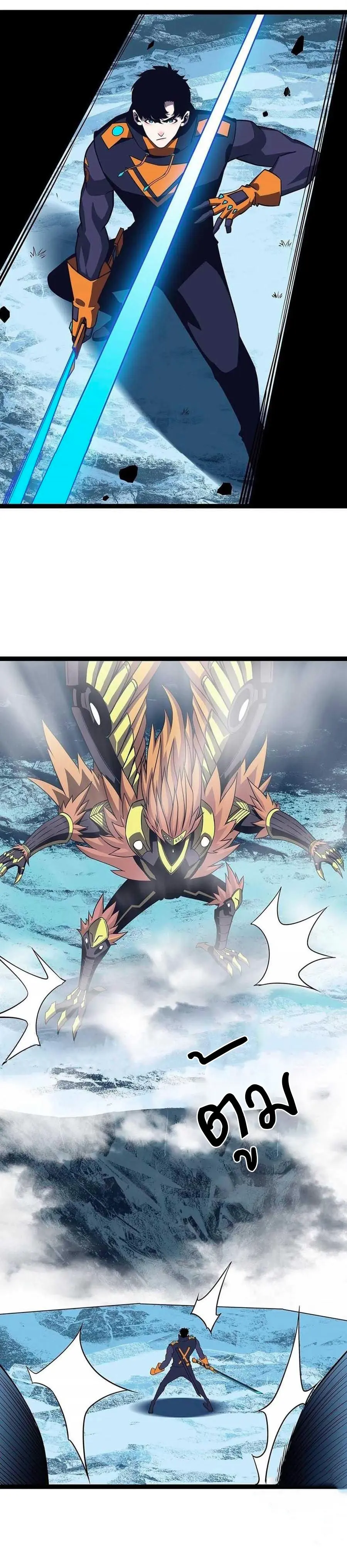 [จบ] เริ่มต้นใหม่ด้วยการเล่นเกมอย่างจริงจัง - It All Starts With Playing Game Seriously ตอนที่ 68 หน้า 17