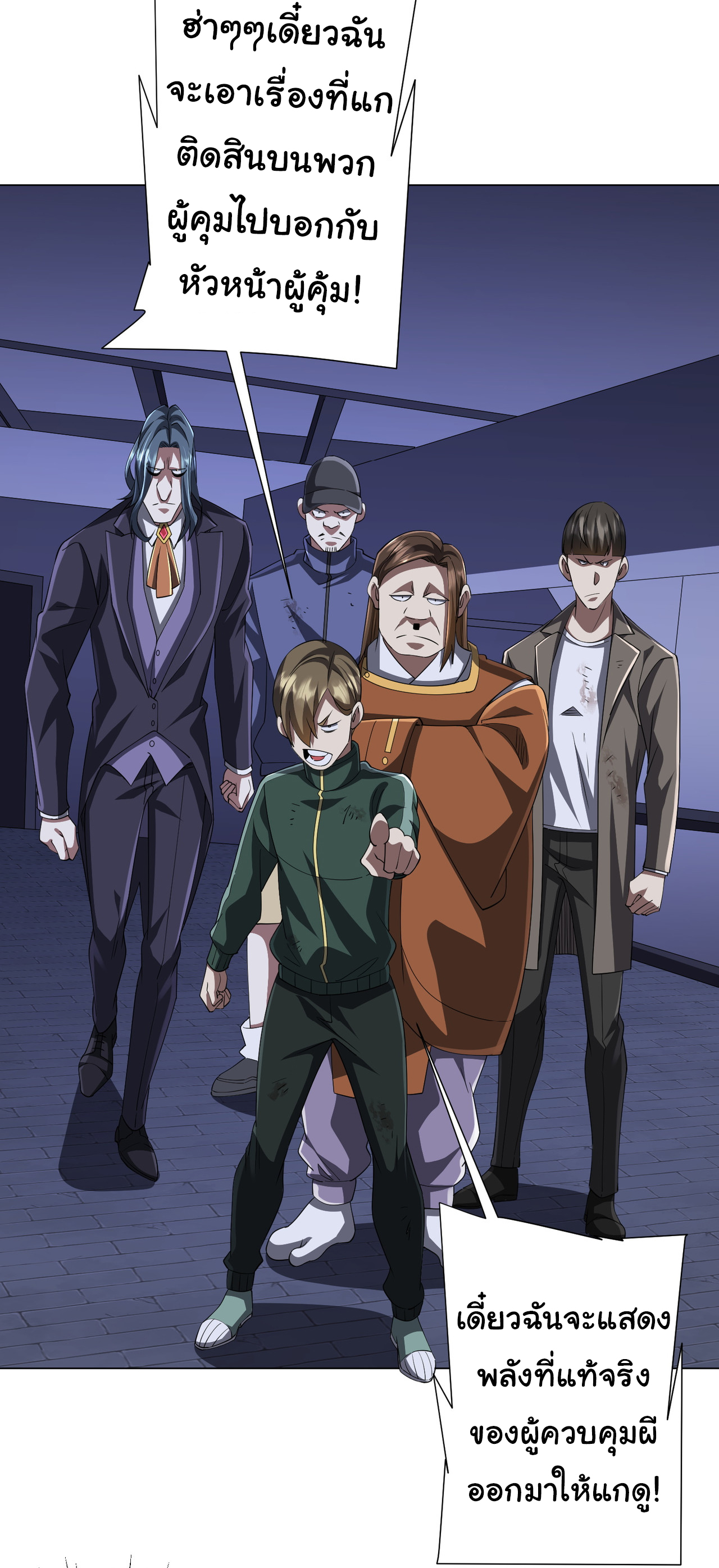 Start with trillions of coins ตอนที่ 69 หน้า 11