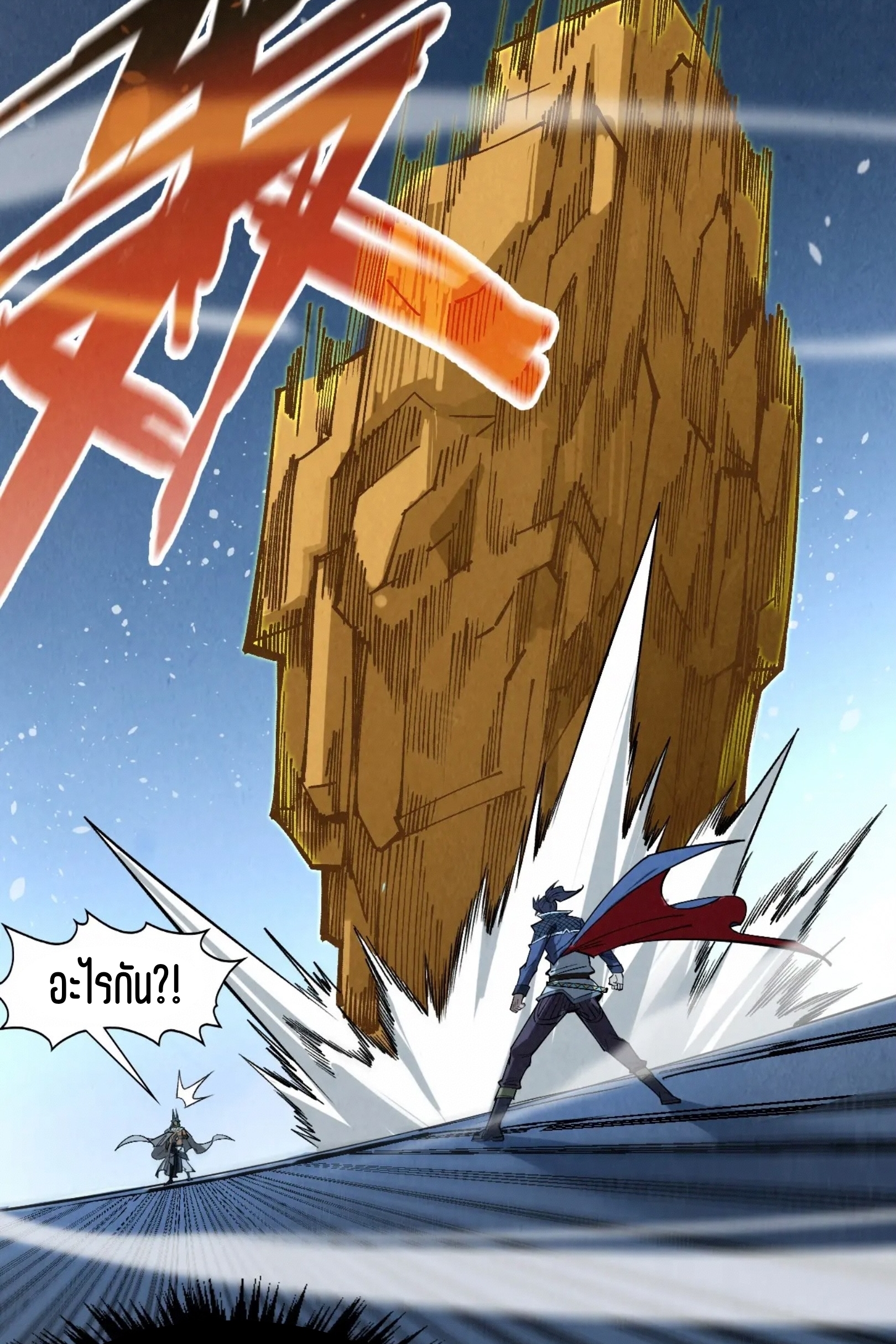 มหาเทพนิรันดร์กาล ตอนที่ 219 หน้า 7