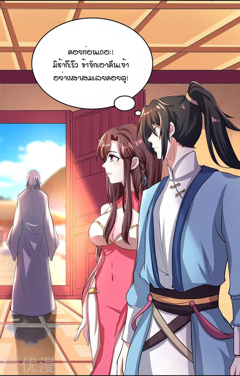One Step Toward Freedom ตอนที่ 7 หน้า 19