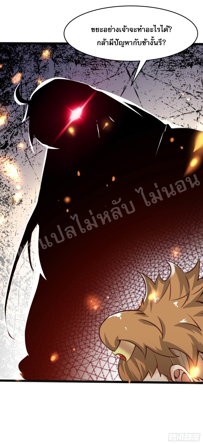 ฮาเร็มของข้ามีแต่ลูกศิษย์หญิงทั้งนั้น ตอนที่ 5 หน้า 24