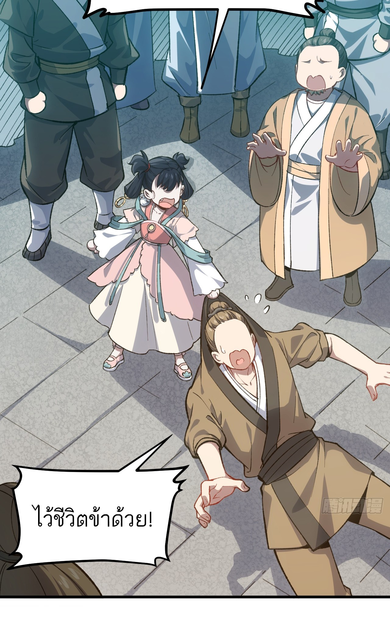 กำเนิดร่างเทวะบรรพกาล ตอนที่ 9 หน้า 40