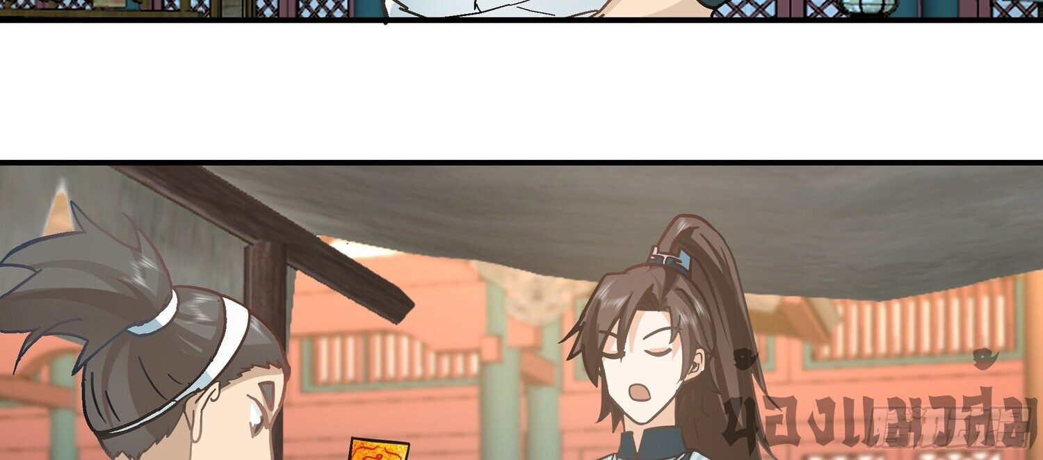 คัมภีร์อิทธิฤทธิ์จักรพรรดิ์สวรรค์ ตอนที่ 5 หน้า 12