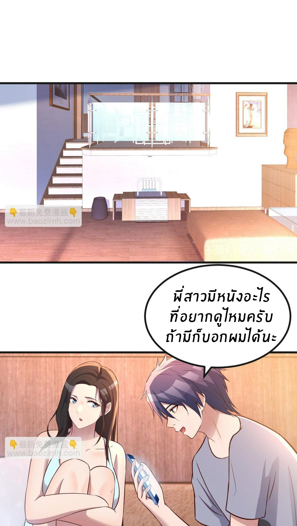 พี่สาวอยากเล่นคุณ ตอนที่ 125 หน้า 18