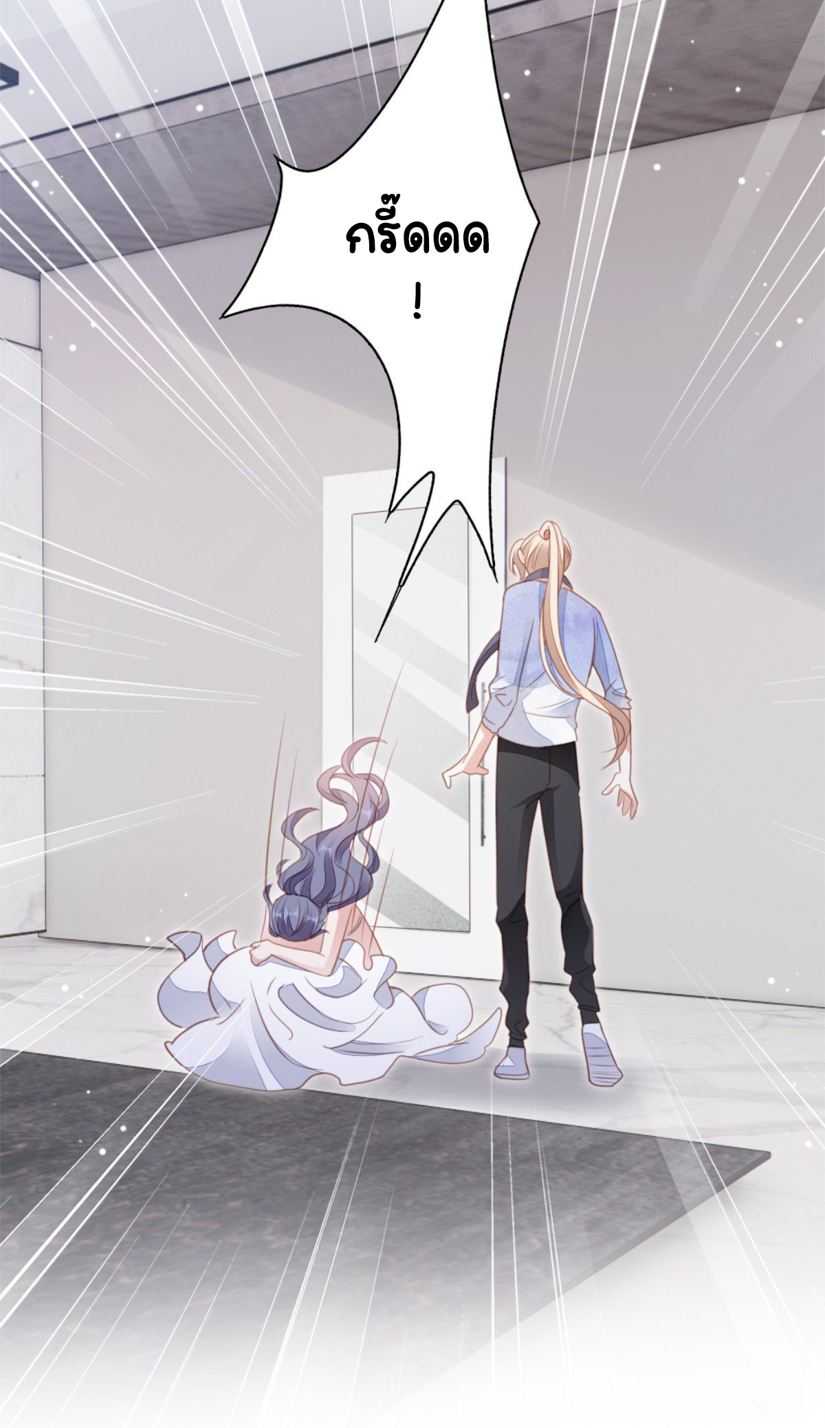 ระบบเปลี่ยนชะตายัยตัวร้าย ตอนที่ 69 หน้า 20