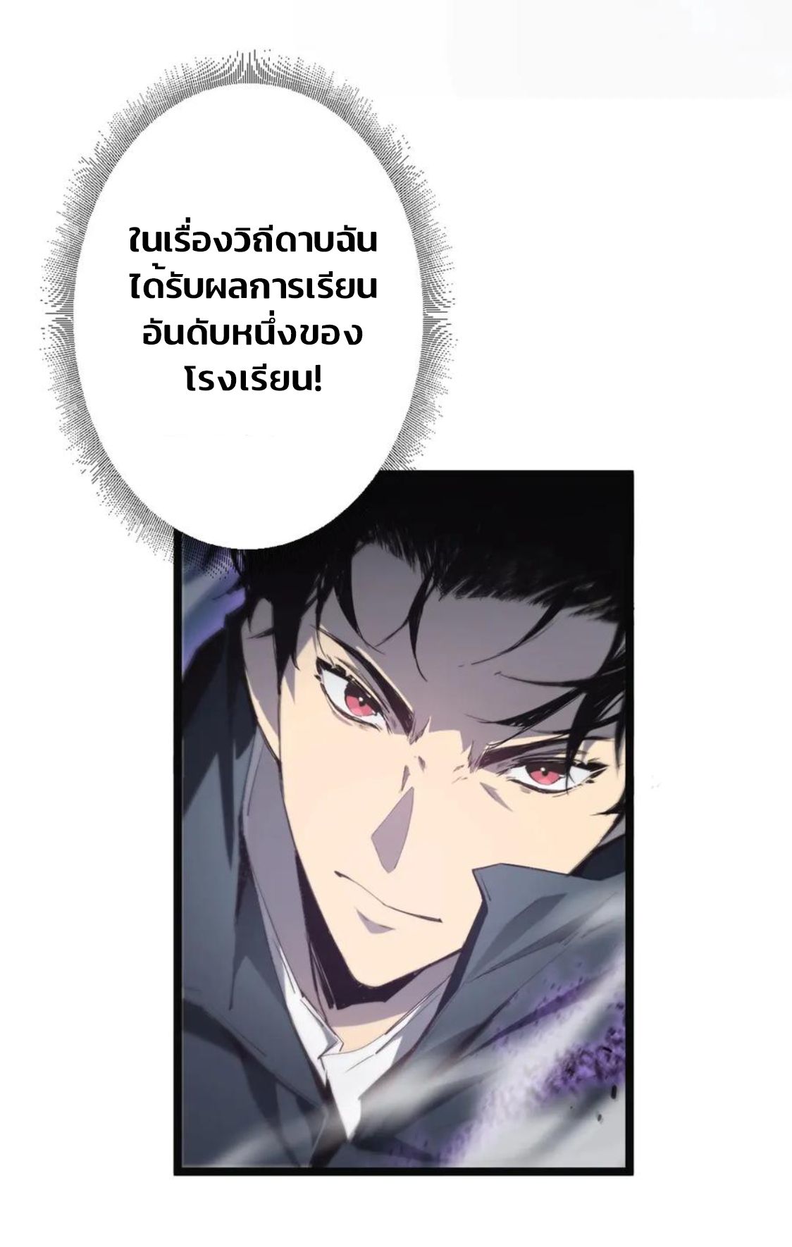 ข้านี่แหละคือภัยพิบัติ !! ตอนที่ 3 หน้า 22