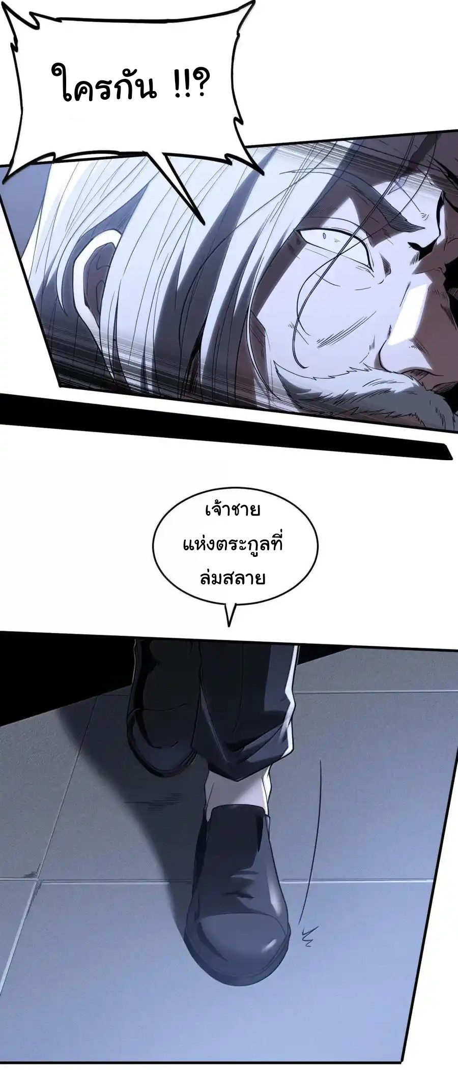 (อ่านฟรี 33 ตอน ) อัจฉริยะสุดชั่วร้ายสายแปรธาตุ ( The Evil Alchemist Can’t Handle His Own Experimental Subject ) ตอนที่ 32 หน้า 40