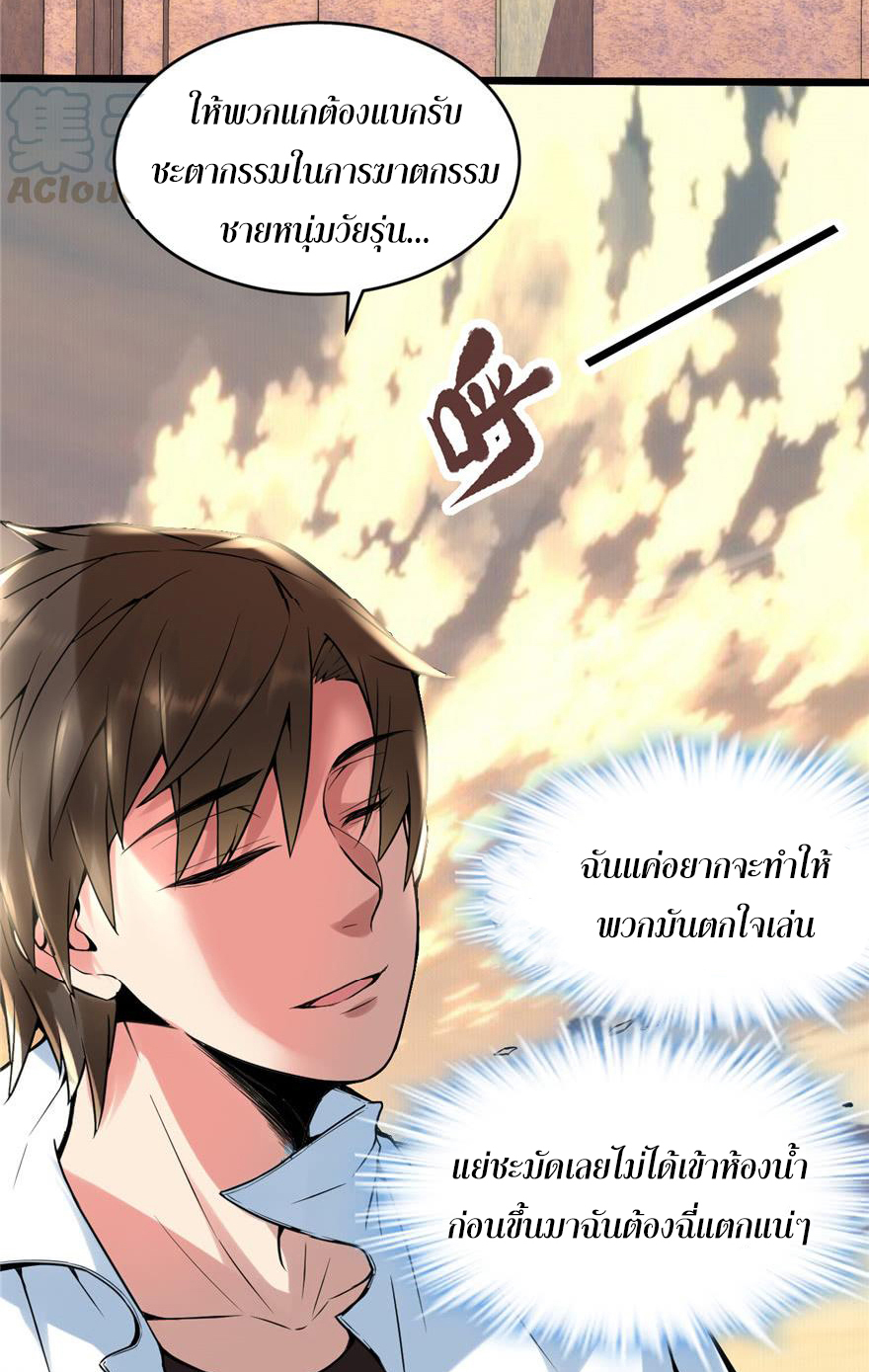 I might be a fake fairy ตอนที่ 1 หน้า 9