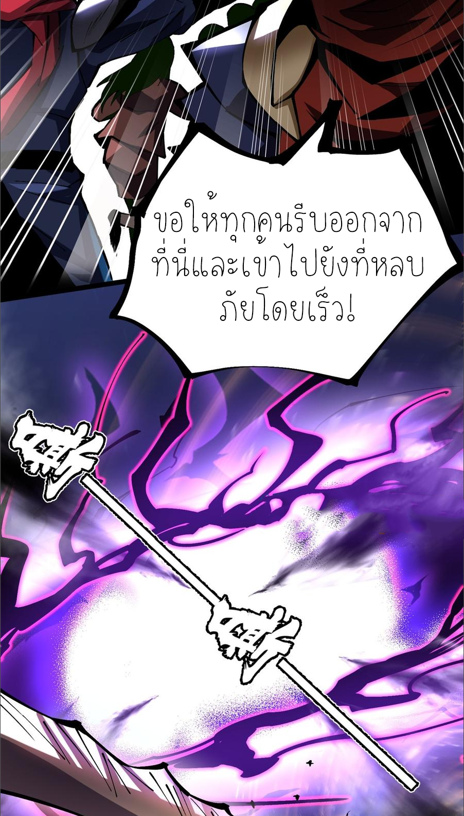 ไม่อยากเรียนทักษะ แห่งคำสาปเลย! ตอนที่ 95 หน้า 21