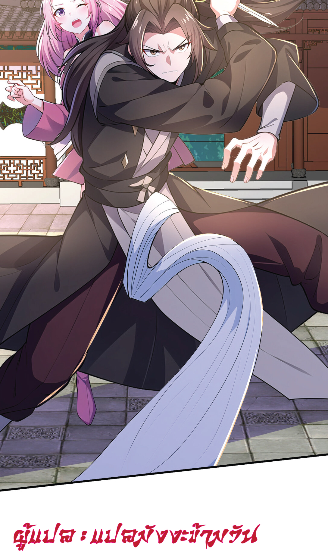 I Get Stronger Just by Lying down while My Apprentice Cultivates ตอนที่ 27 หน้า 18