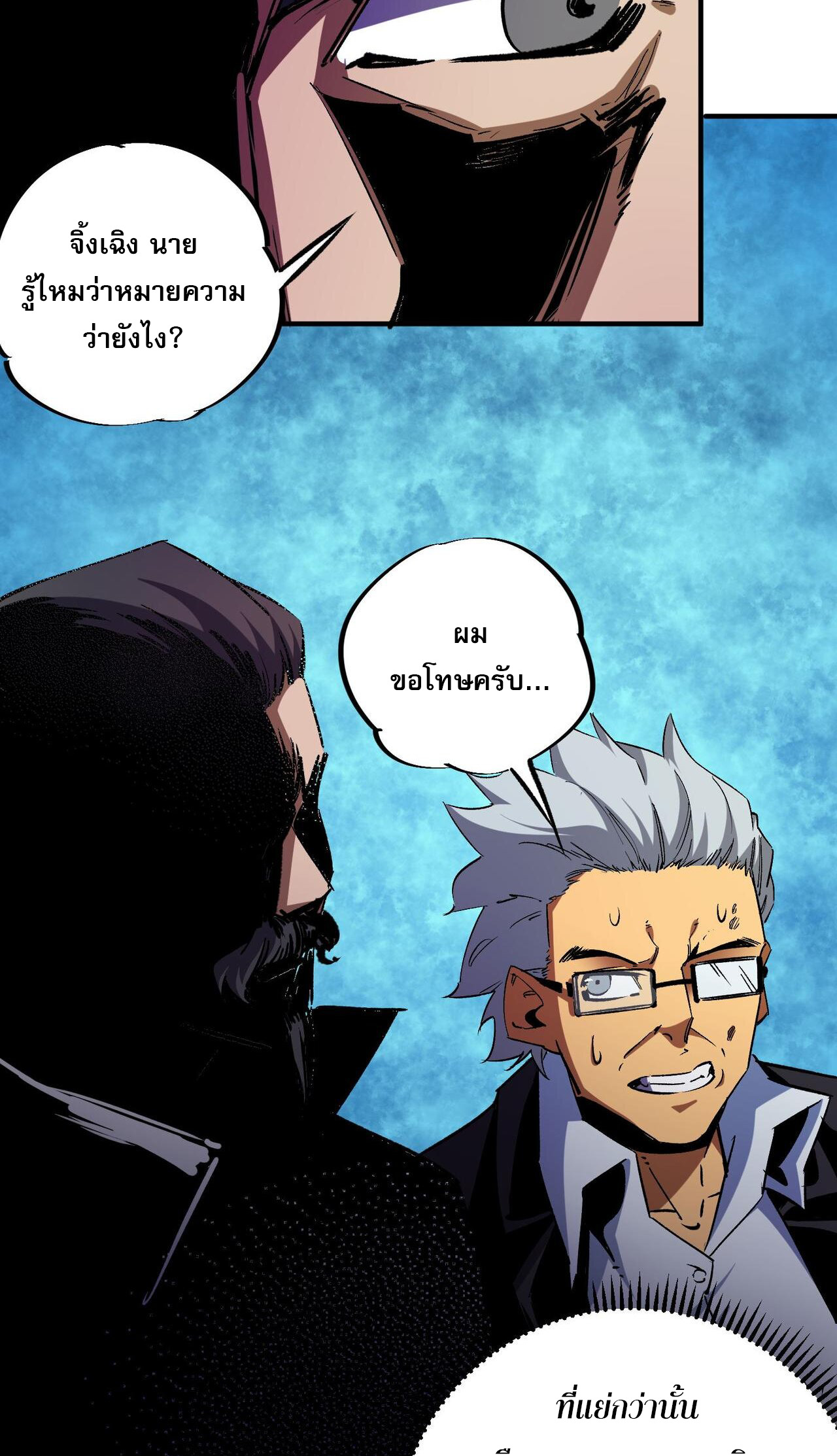 ฉันคือผู้เล่นไร้อาชีพที่สังหารเหล่าเทพ ตอนที่ 7 หน้า 7