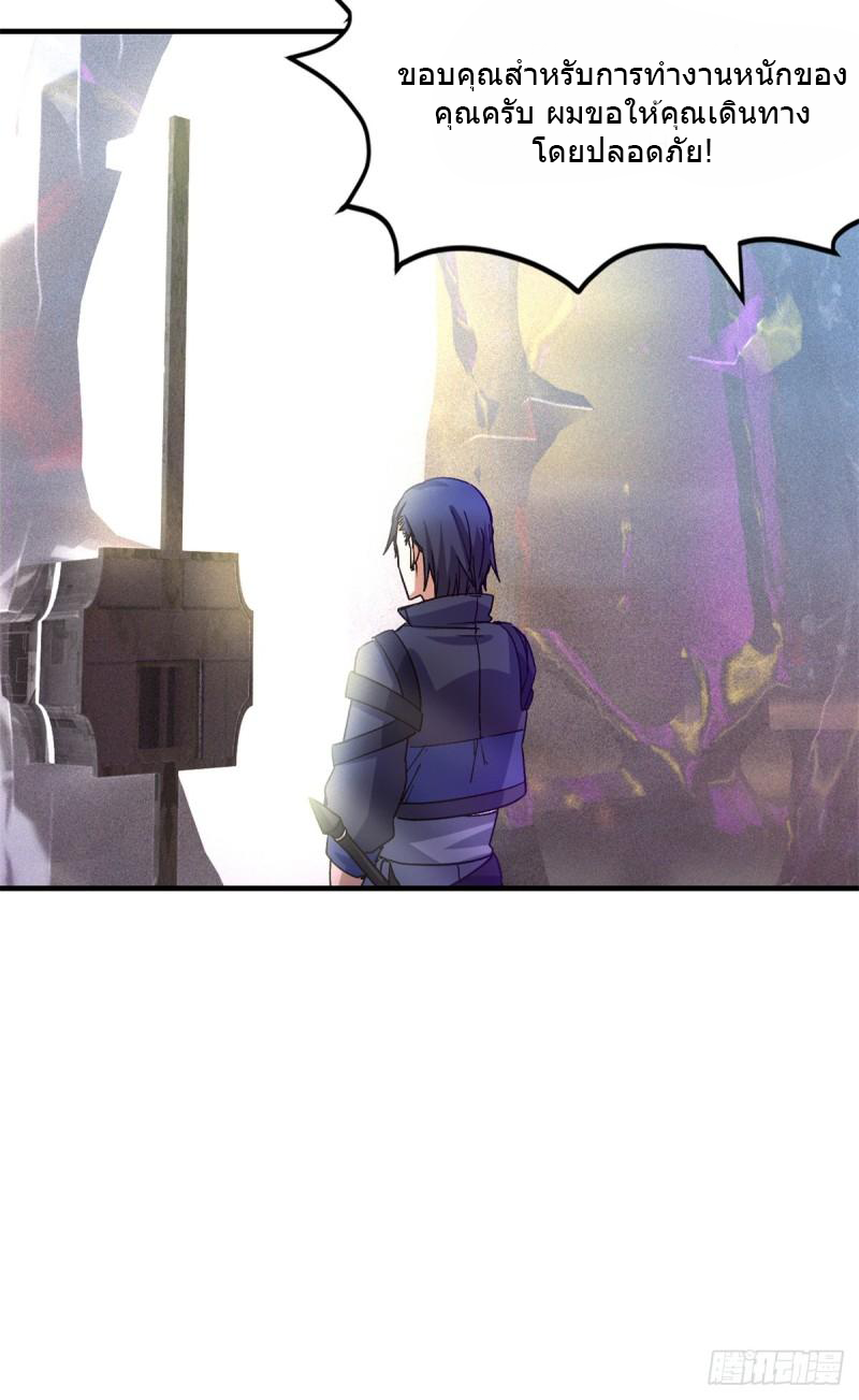 Doomsday Jigsaw Puzzle ตอนที่ 5 หน้า 64