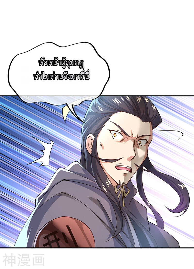 peerless battle spirit ตอนที่ 125 หน้า 6