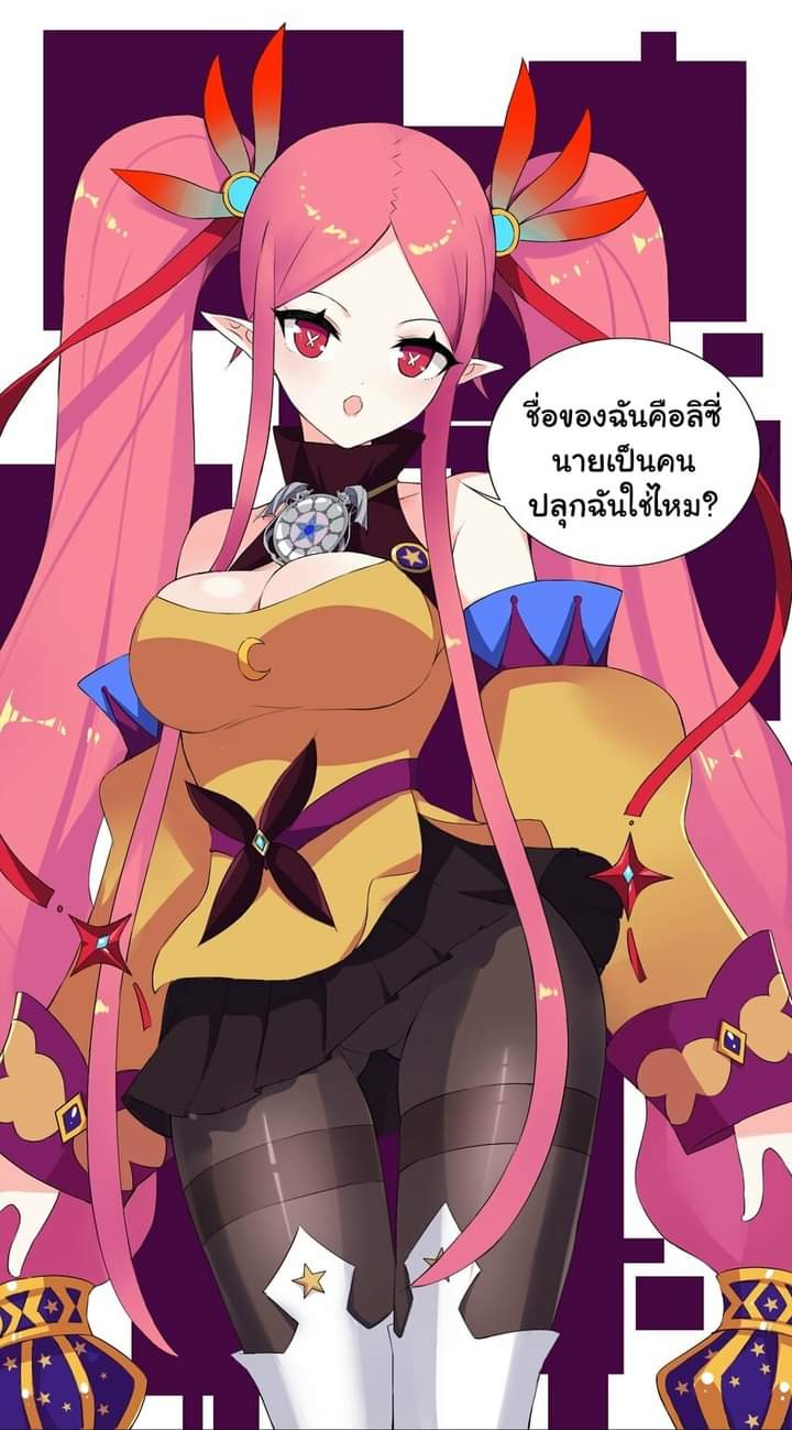 เกิดใหม่เป็นเจ้าหญิงแห่งโชคชะตา 666 โชคชะตา ตอนที่ 3 หน้า 21