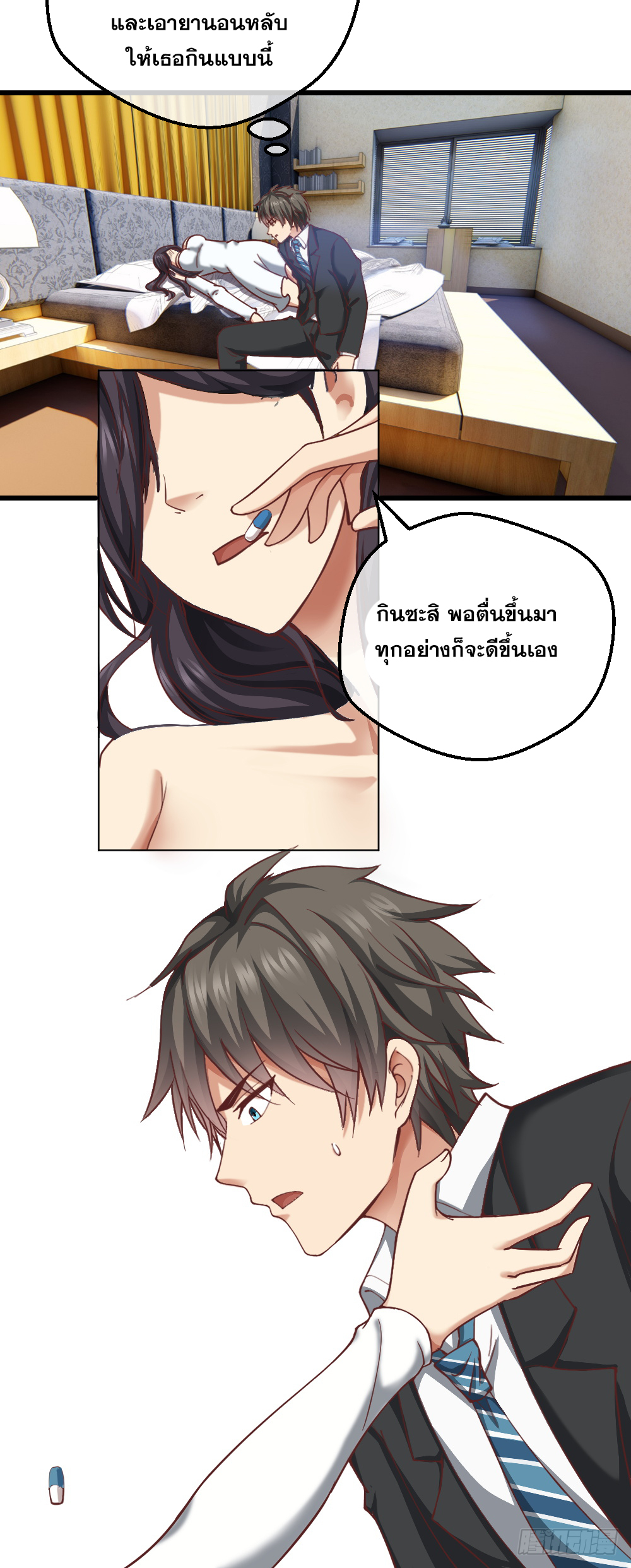 Peerless Genius System(ระบบอัจฉริยะไม่มีใครเหมือน) ตอนที่ 18 หน้า 14