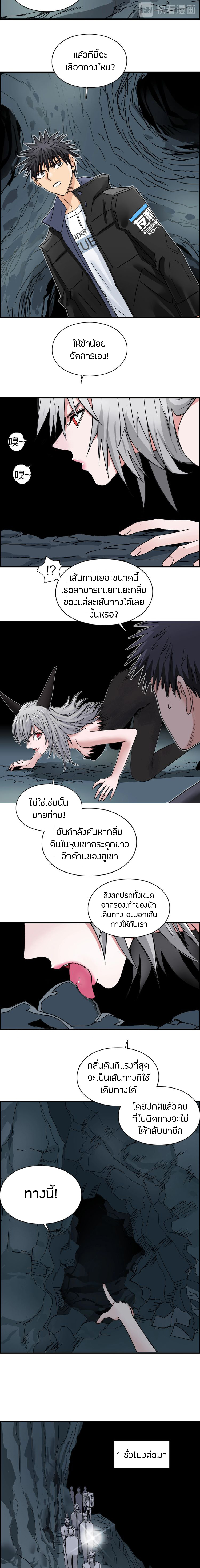 Super Cube ตอนที่ 183 หน้า 5