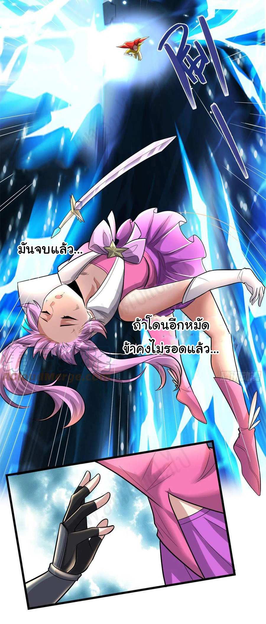 I might be a fake fairy ตอนที่ 218 หน้า 12