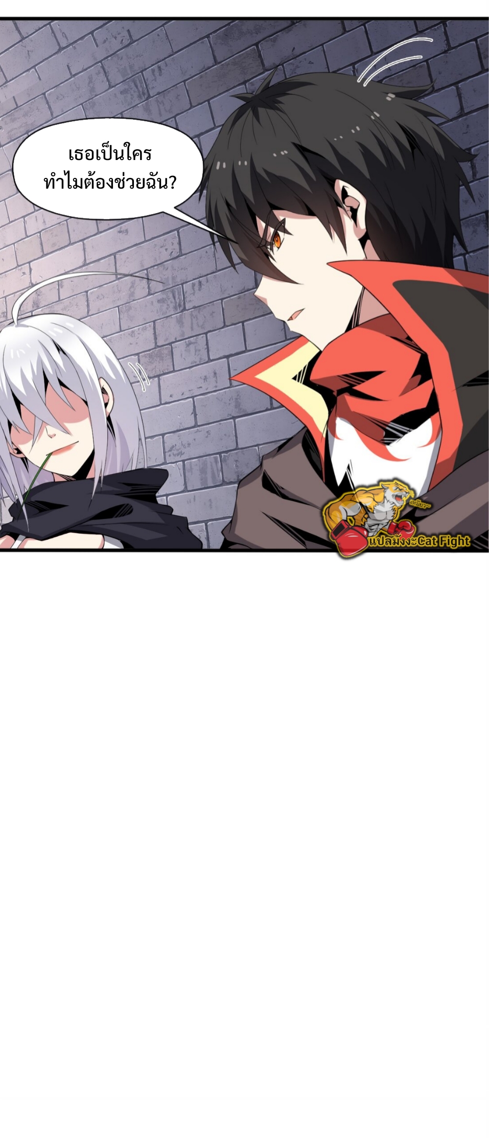 แม้ว่าฉันจะได้รับอาชีพที่แรร์ แต่ทำไมฉันกลับถูกทั้งเซิร์ฟเวอร์เกลียด? ตอนที่ 5 หน้า 27