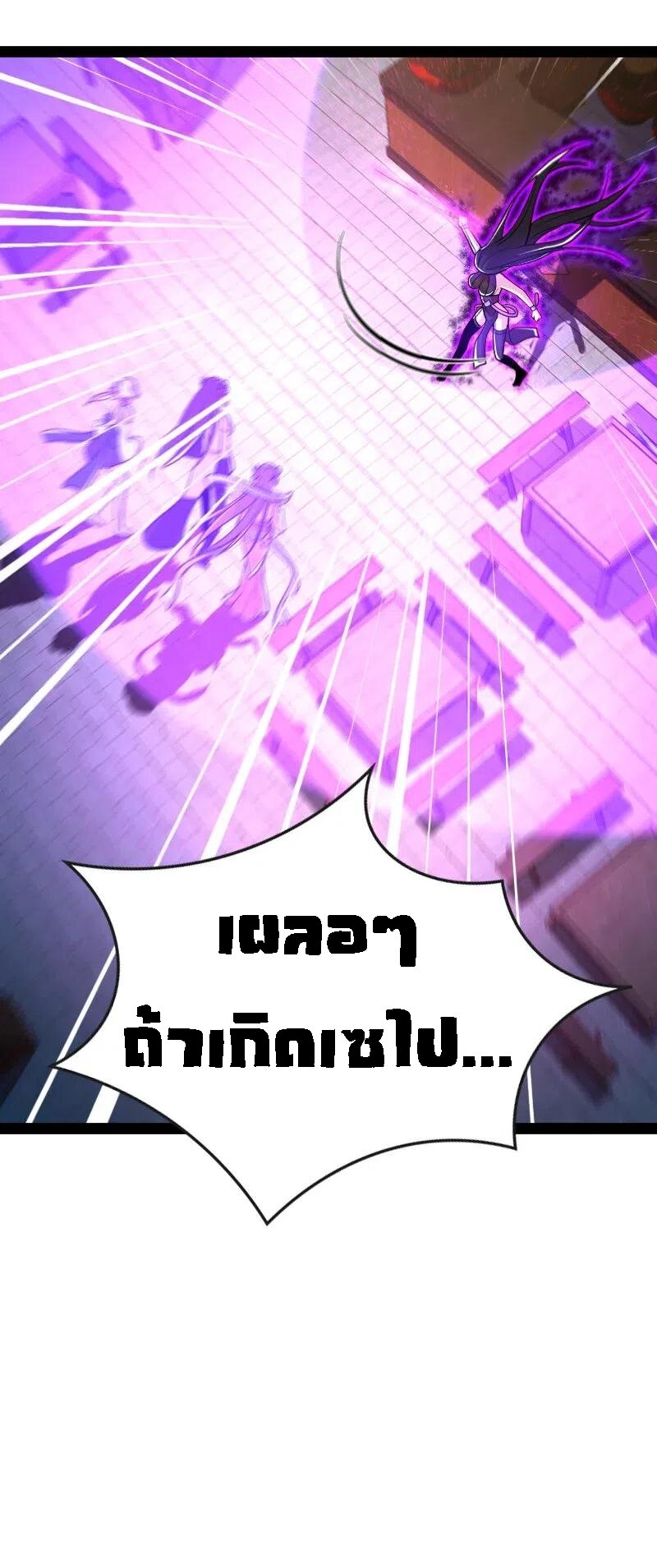 ชีวิตอันสันโดษของจักพรรดิ์หลินเกอ ตอนที่ 45 หน้า 39
