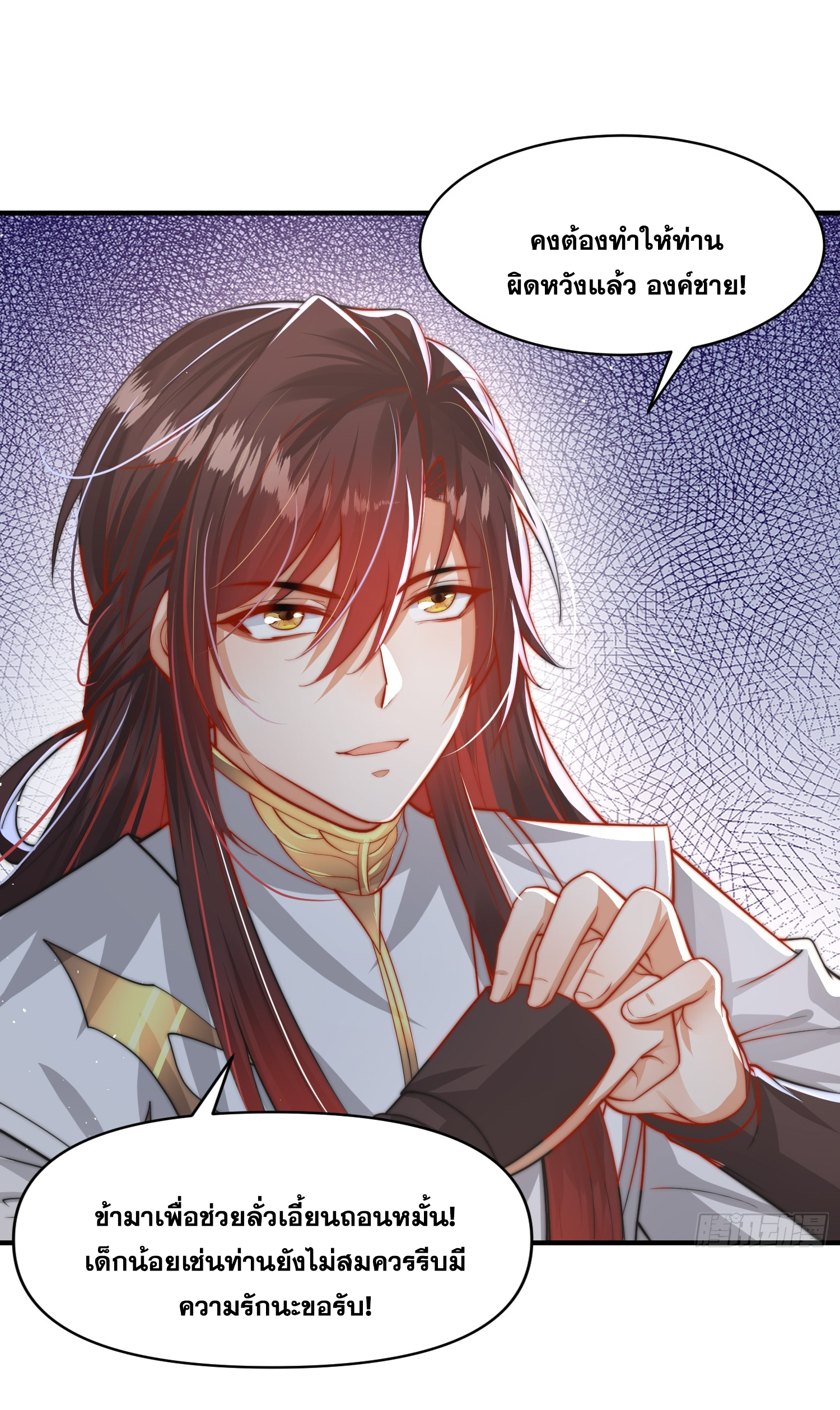 พิชิตใจท่านอาจารย์หญิงผู้งดงาม (ทันจีน) ตอนที่ 13 หน้า 11