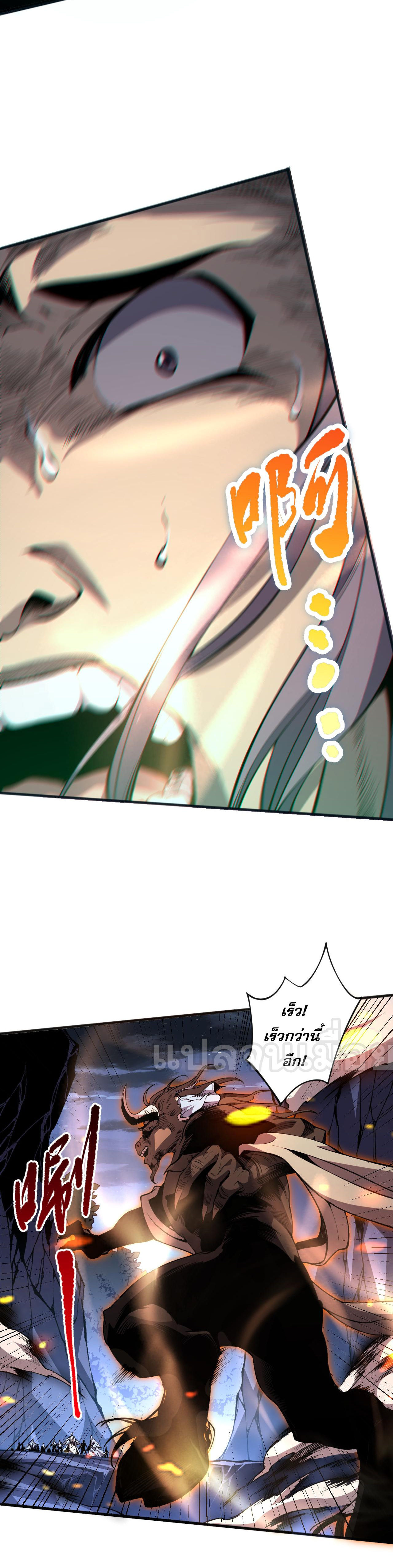 เนโครแมนเซอร์! ฉันคือภัยพิบัติล้างโลก! ตอนที่ 22 หน้า 10