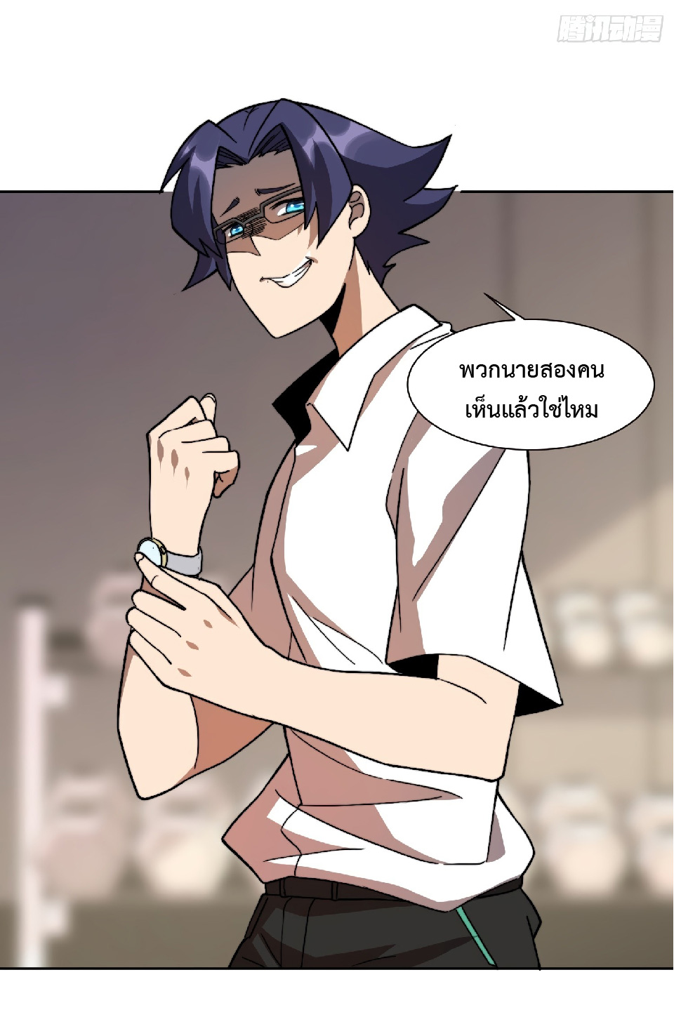 The People On Earth Are Too Ferocious ตอนที่ 6 หน้า 34