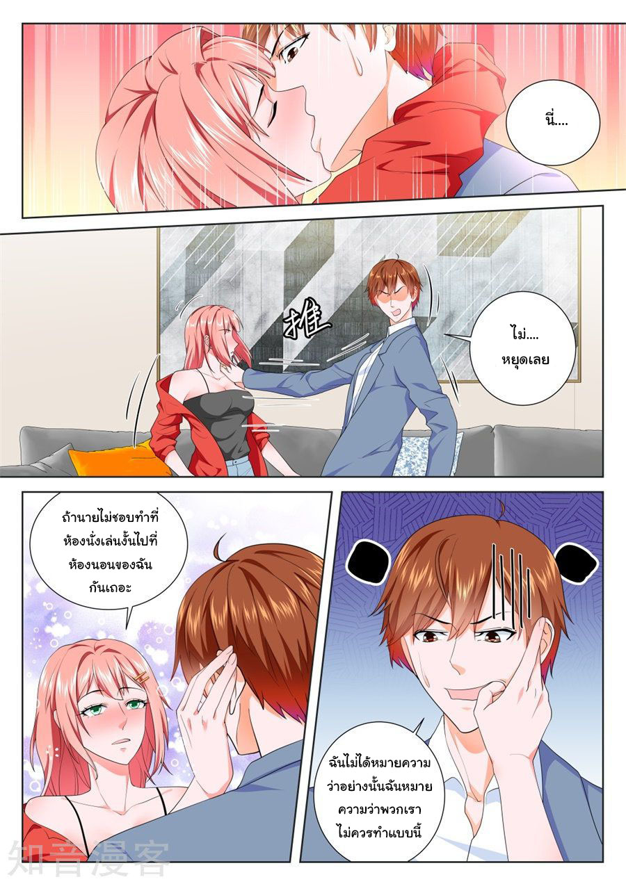 เจียงไป๋กับระบบนครหลวง ตอนที่ 180 หน้า 4