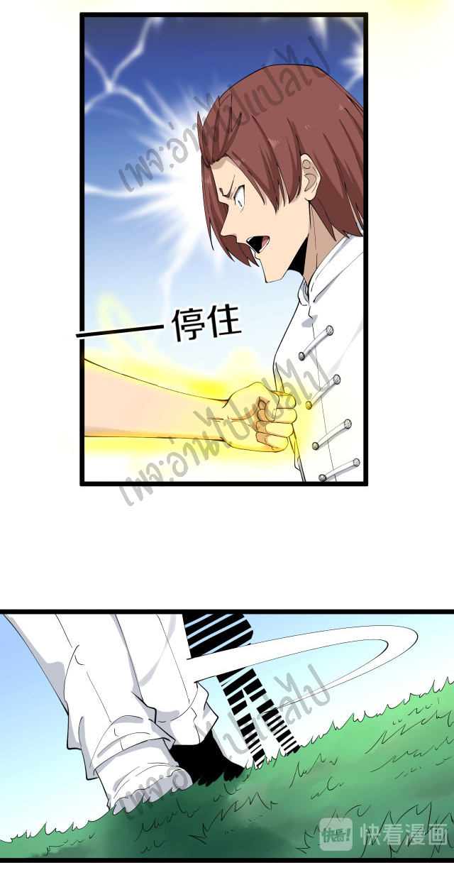 Sanjie Taobao Store ระบบร้านค้าเทพเจ้า ตอนที่ 124 หน้า 8