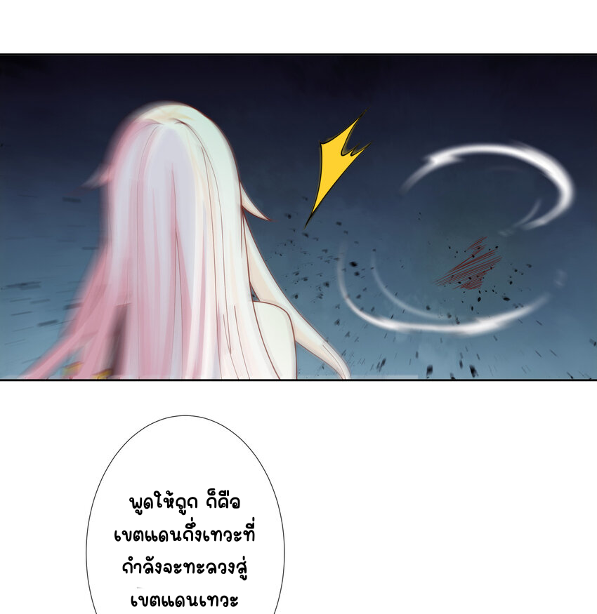 ตัวแปรจุติ ตอนที่ 15 หน้า 24