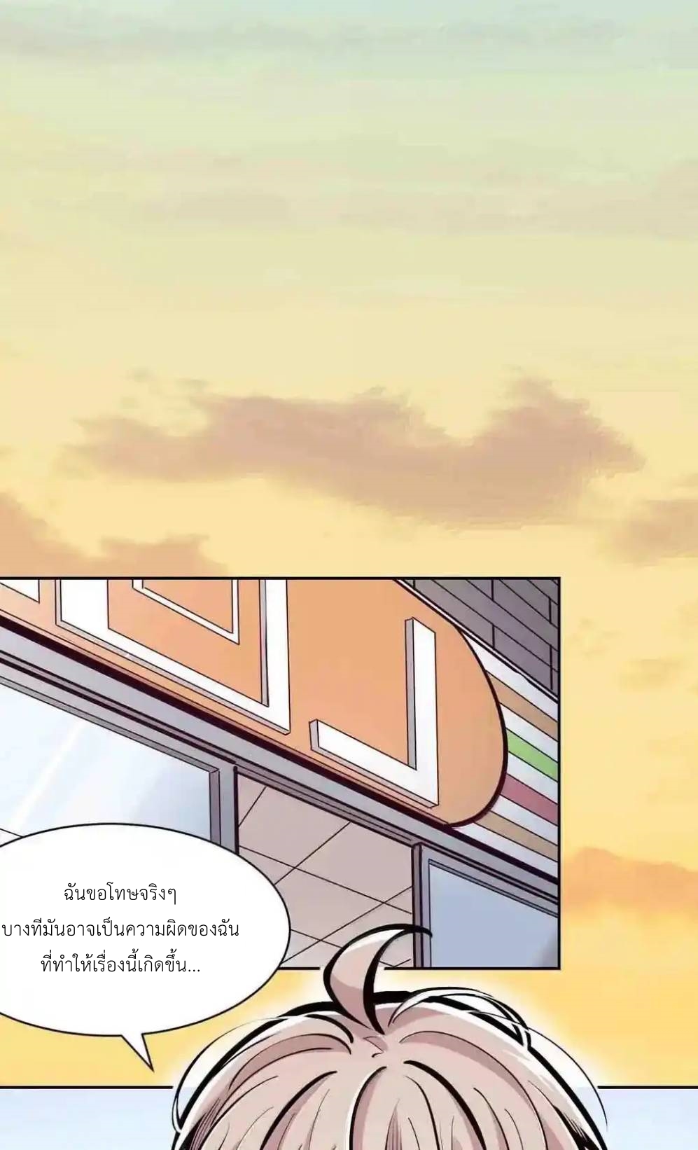 Demon x Angel can't get along! ตอนที่ 161 หน้า 69