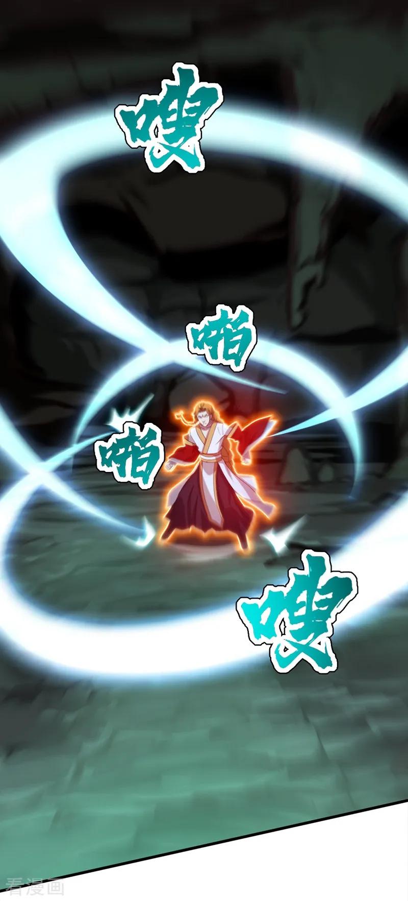 เทพอสูรสยบฟ้า ตอนที่ 42 หน้า 5