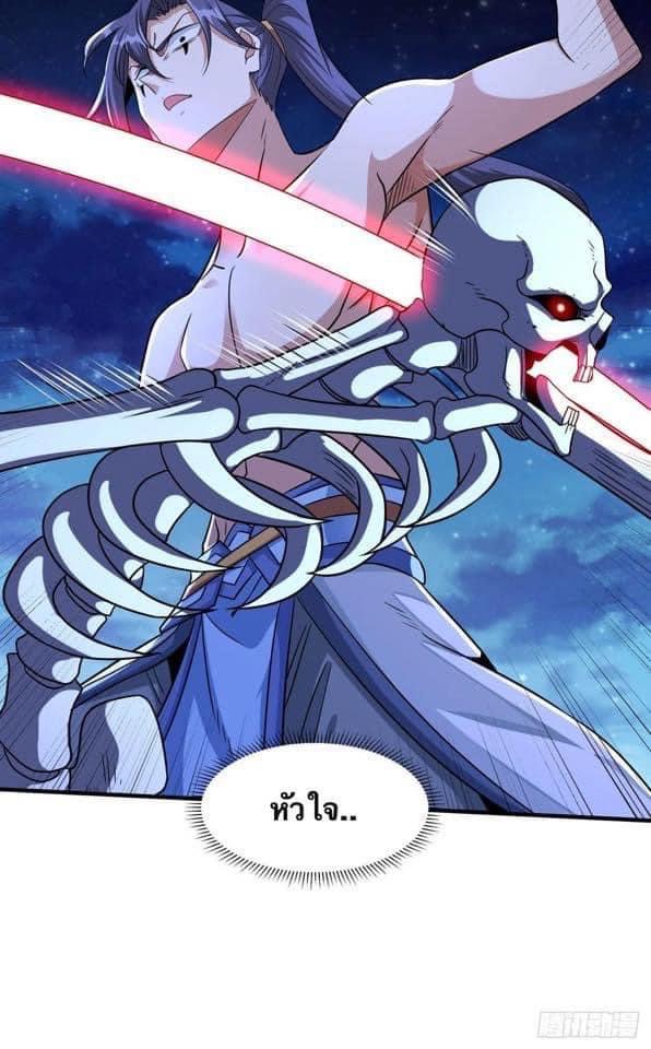 ระบบปลดล็อก มังกรทมิฬ  100,000 ปี ตอนที่ 34 หน้า 25