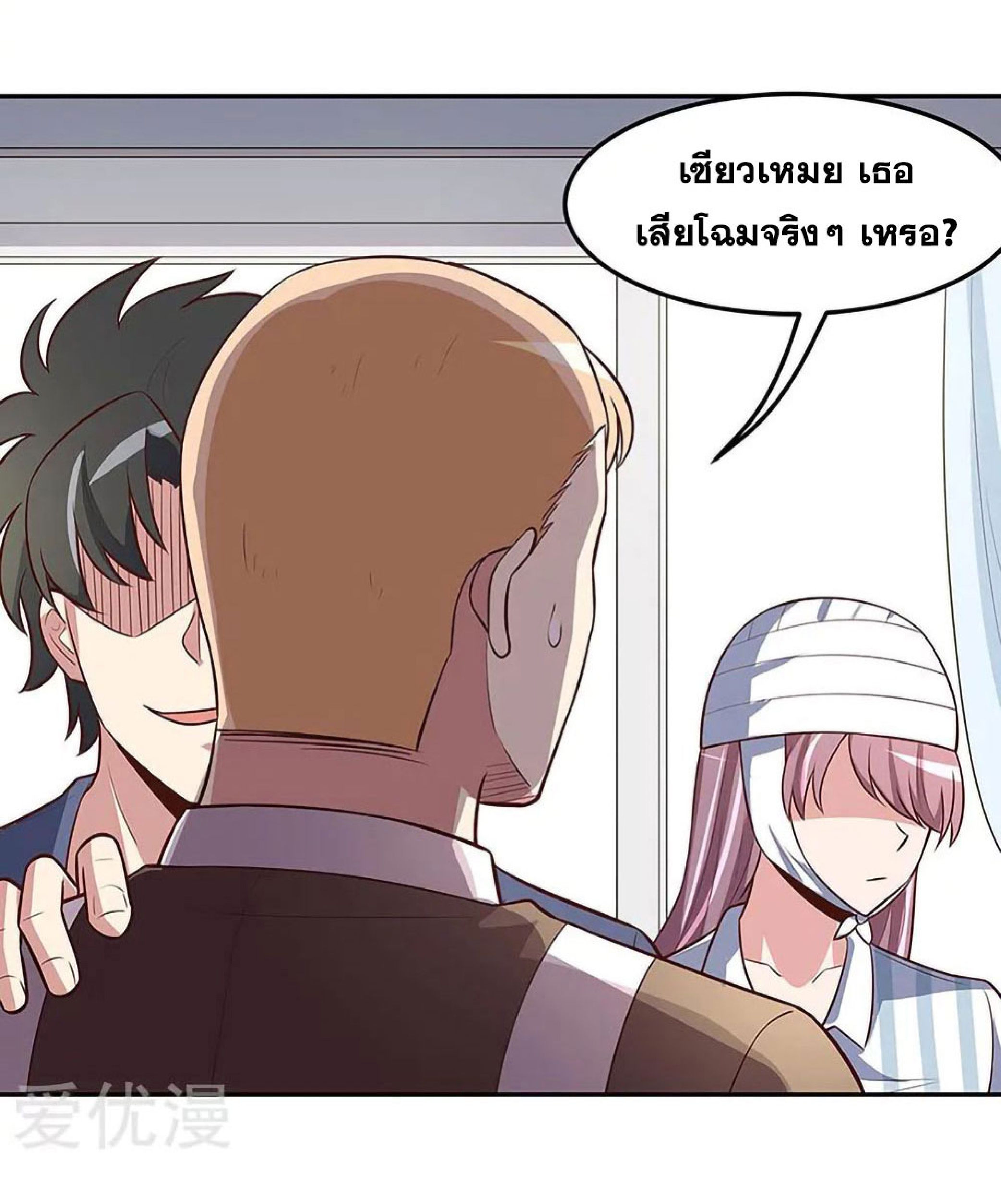 โครตเกรียนเซียนโอสด ตอนที่ 123 หน้า 12