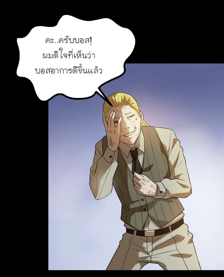 หัวหน้ามาเฟียกลับมาอายุ 16 อีกครั้ง ตอนที่ 10 หน้า 13