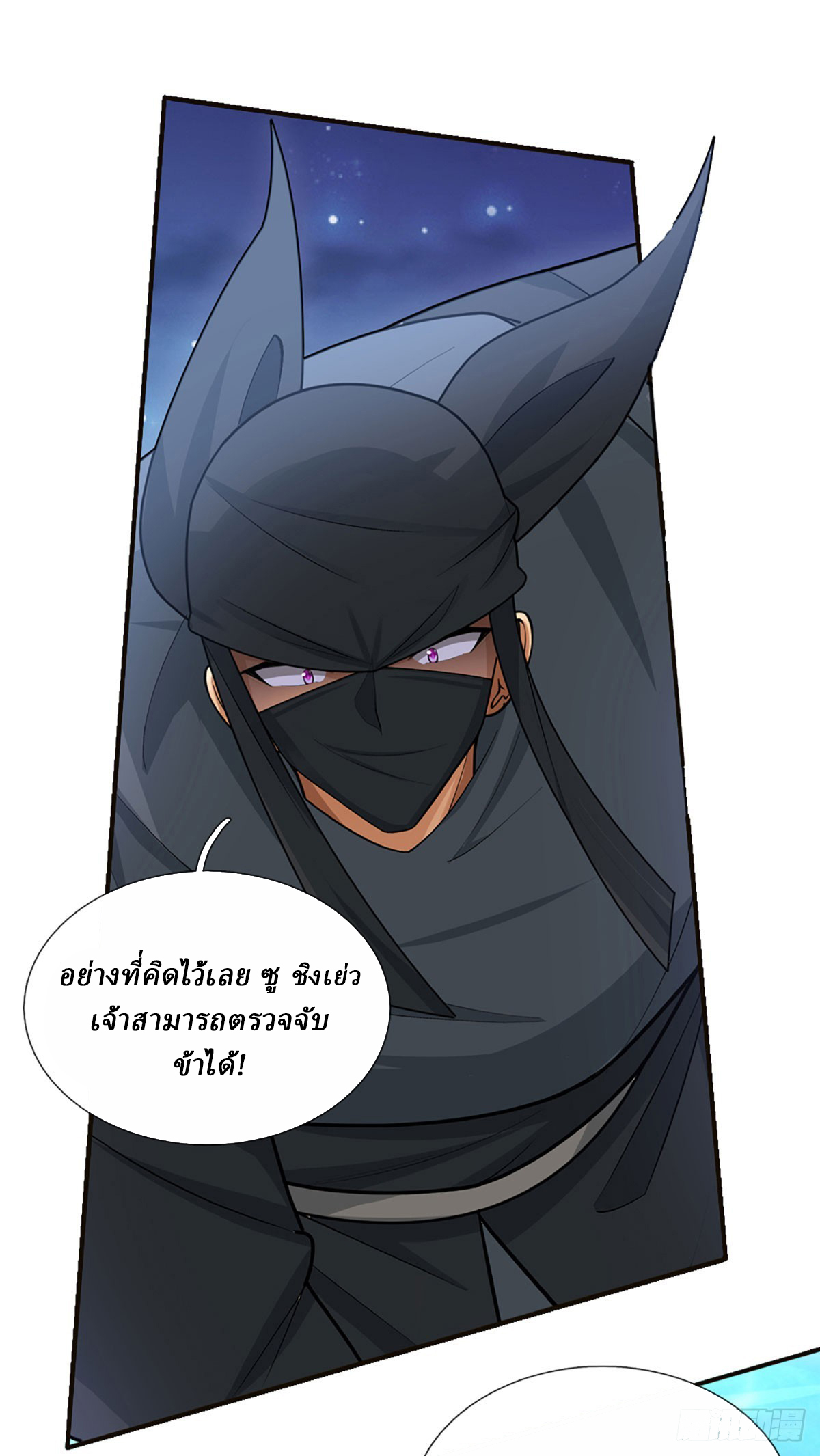 When My Organs Awakened, I Suddenly Became Invincible ตอนที่ 9 หน้า 19