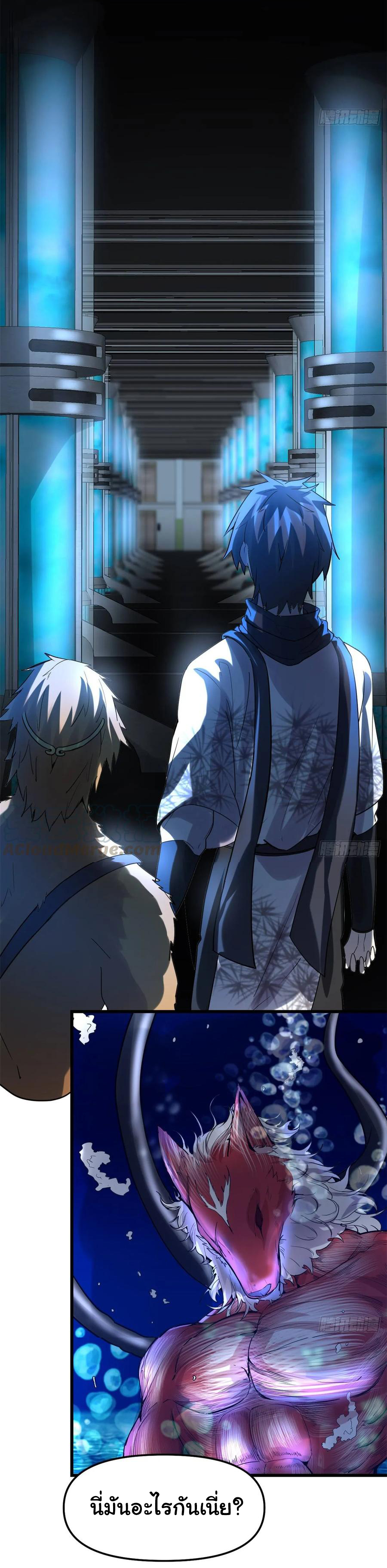 I might be a fake fairy ตอนที่ 80 หน้า 26