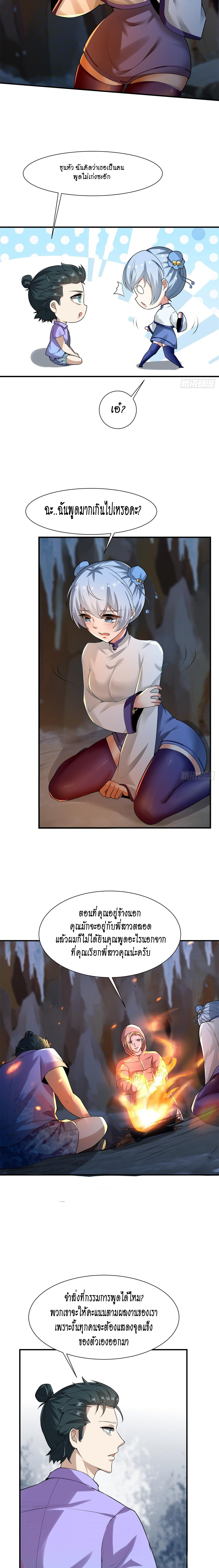 ฉันไม่อยากเป็นที่ 1   [I Really Don't Want to Be the First] ตอนที่ 26 หน้า 12