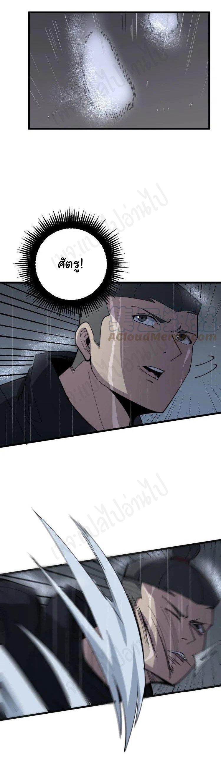 Bad Hand Witch Doctor สุดยอดพ่อมดหมอผี ตอนที่ 178 หน้า 36