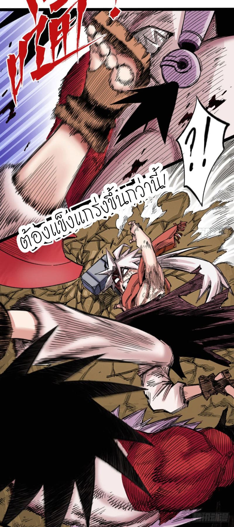 The doctor's Supremacy ตอนที่ 57 หน้า 6