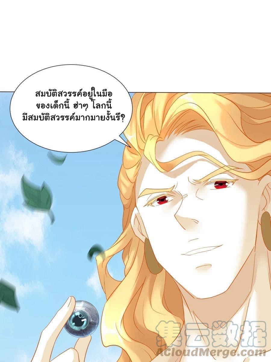 Legend of King Amata | ตำนาน ราชันย์ อมตะ ตอนที่ 16 หน้า 12