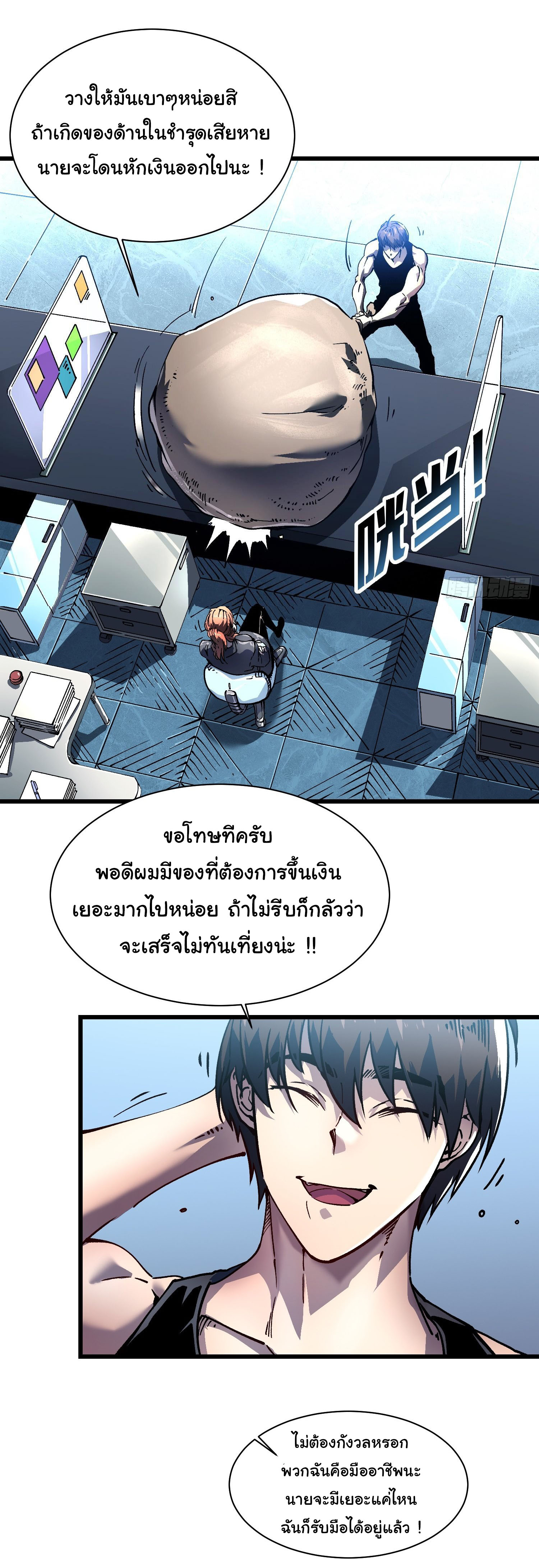 ขอให้ข้าเป็นราชาเเห่งเหล่ามอนเตอร์ ( starting from awakening the king of monsters ) ตอนที่ 16 หน้า 36