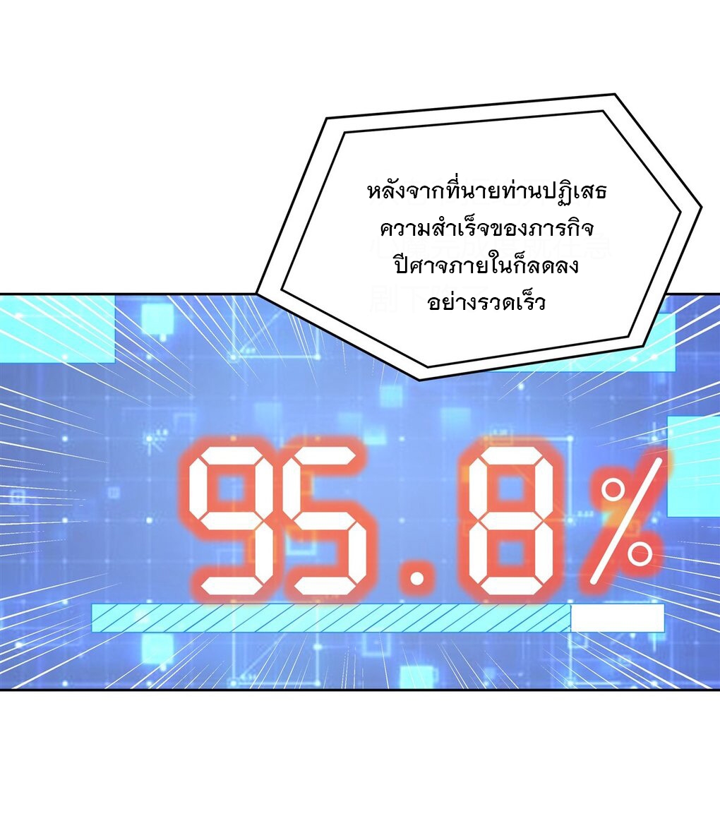 ศิษย์ของข้าล้วนมีอนาคตที่ยิ่งใหญ่ (ชนจีน) ตอนที่ 74 หน้า 40