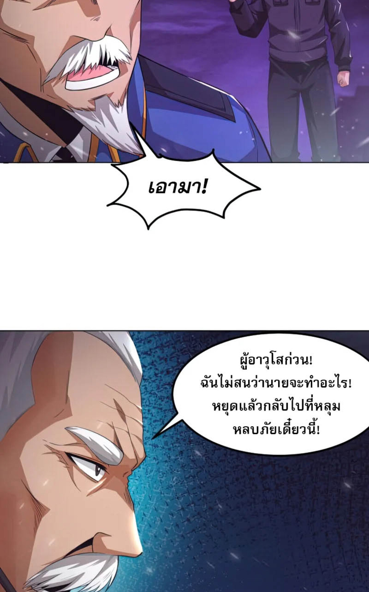 The Frenzy Of Evolution ตอนที่ 35 หน้า 56