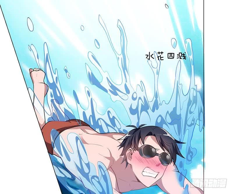 |. Carrying The Goddess Along (จบss1) ตอนที่ 18 หน้า 20