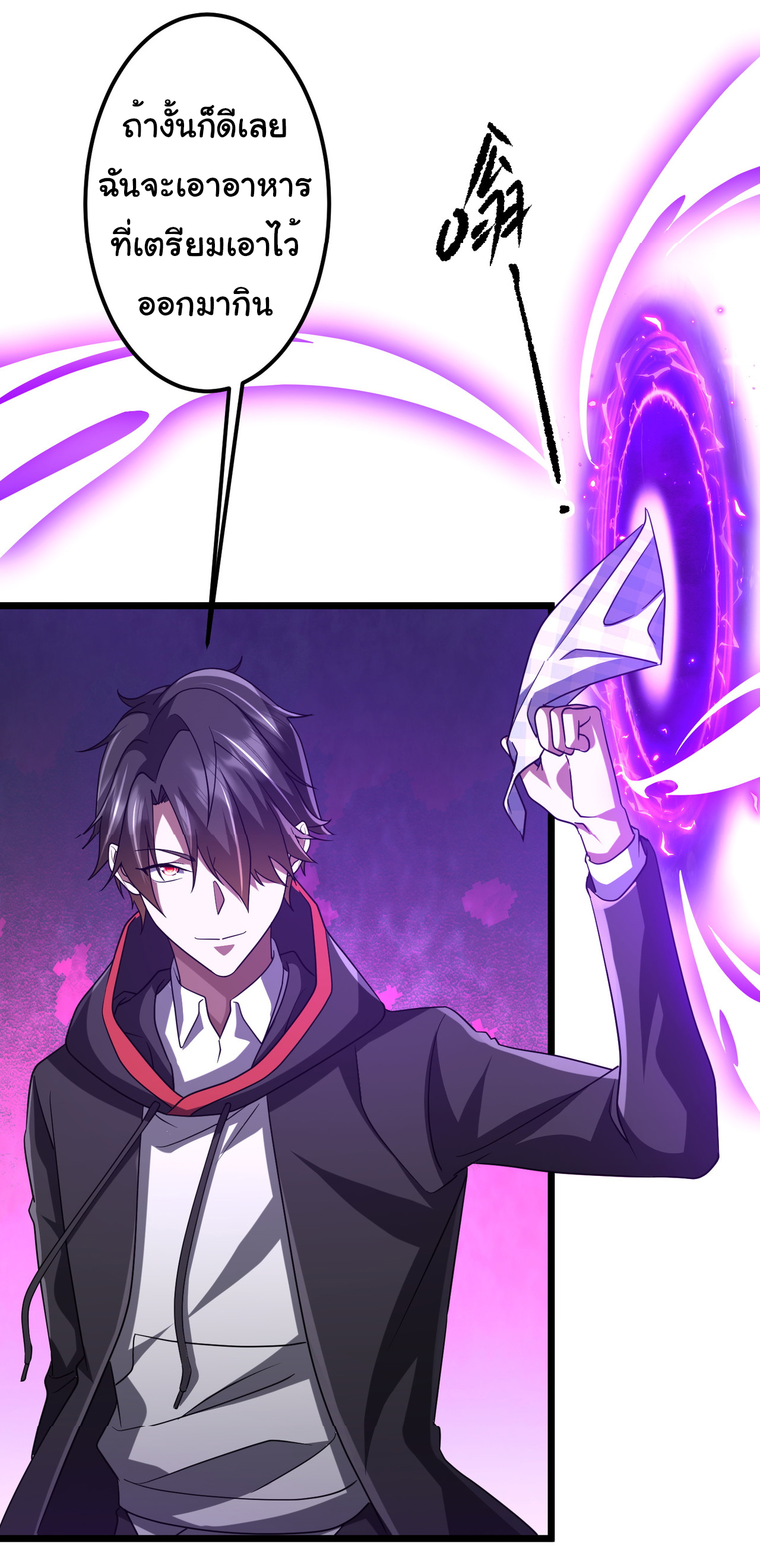 Start with trillions of coins ตอนที่ 134 หน้า 36