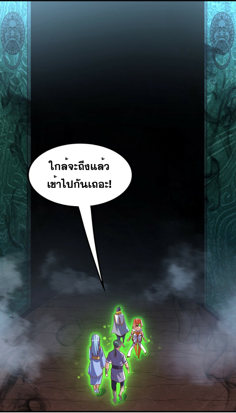 Wu ni ตอนที่ 266 หน้า 8