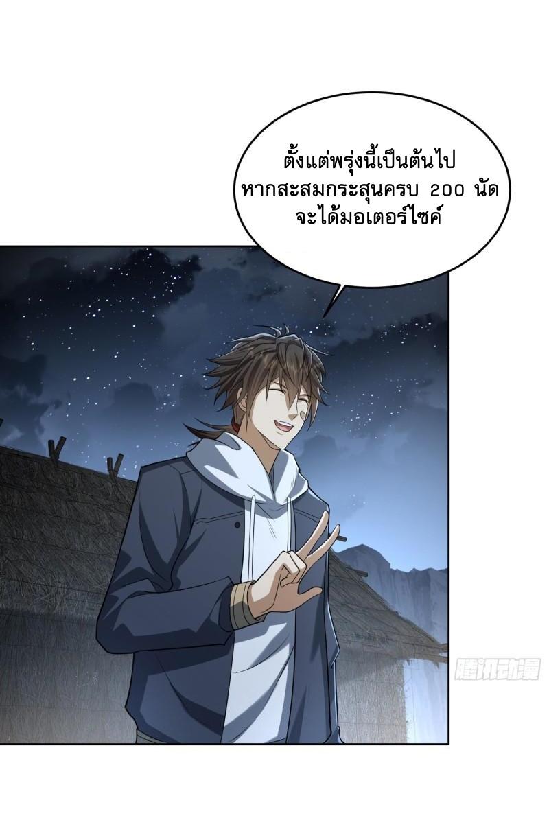 THE FIRST ORDER ตอนที่ 174 หน้า 4