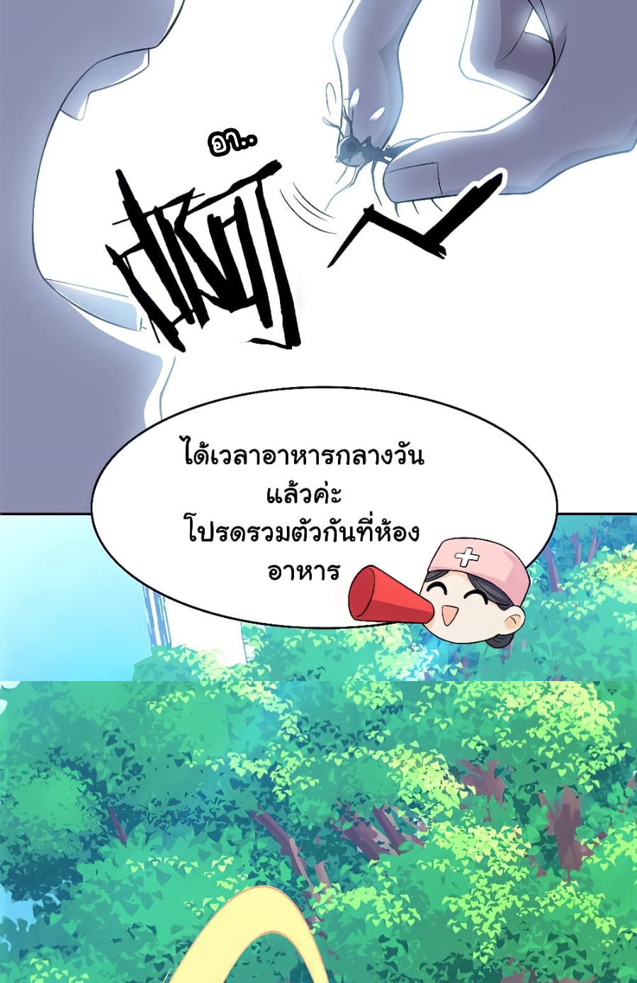 ชายผู้แข็งแกร่งที่มาจากโรงพยาบาลจิตเวช ตอนที่ 19 หน้า 25