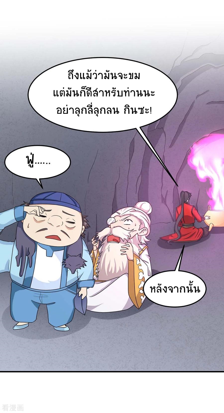 การกลับมาของจักพรรดิ์ ตอนที่ 163 หน้า 14