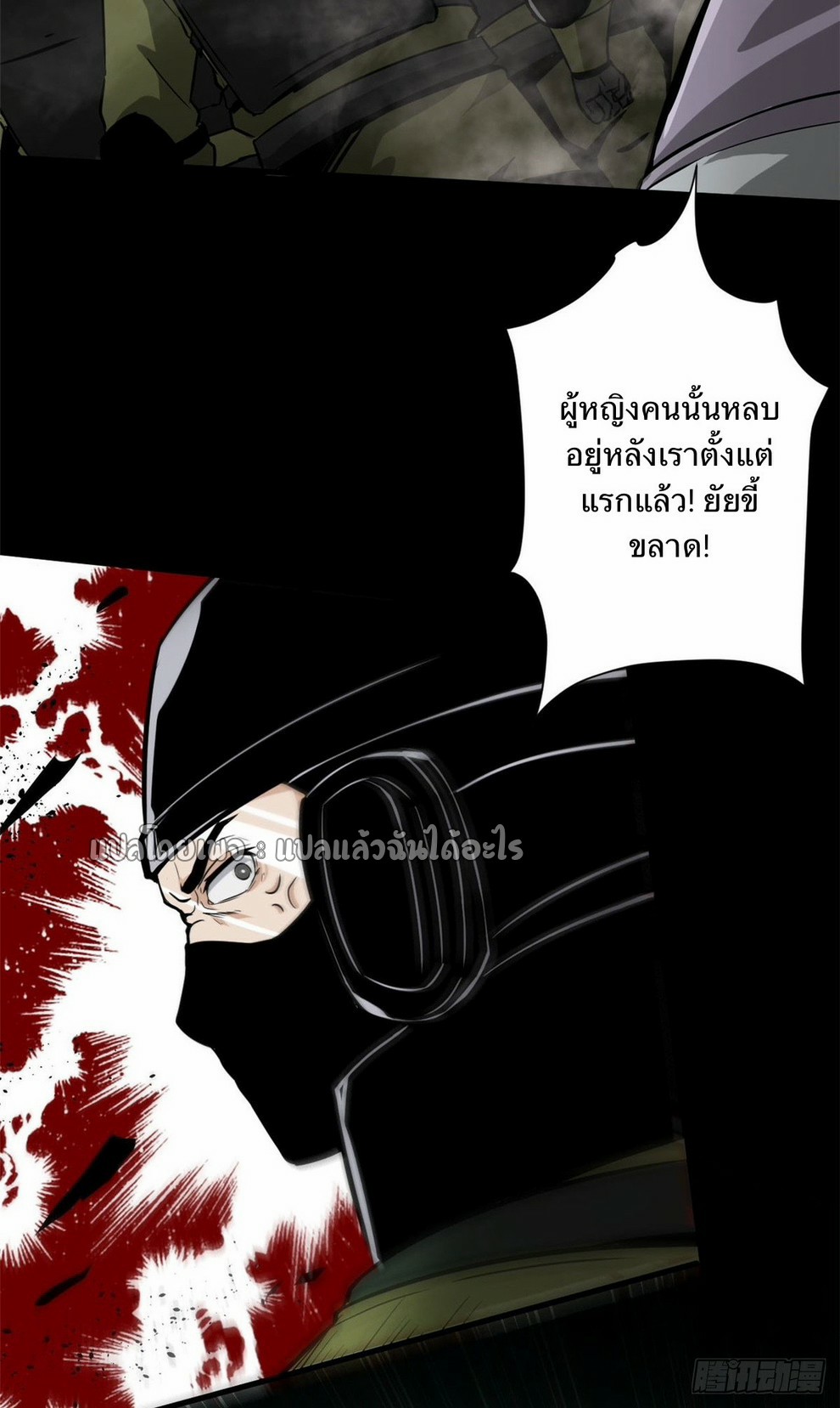 รูเล็ตเวิลด์ สุ่มไอเทมเอาชีวิตรอด ตอนที่ 101 หน้า 5